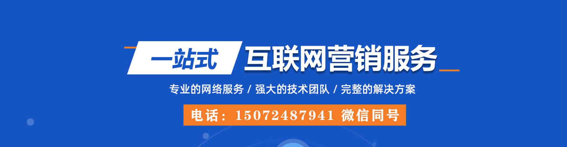 剑河百度推广平台